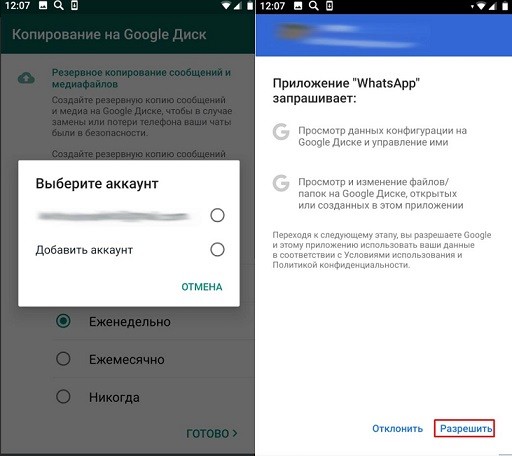 Как восстановить переписку в WhatsApp после удаления: 6 способов Как восстановить переписку в WhatsApp после удаления: 6 способов
