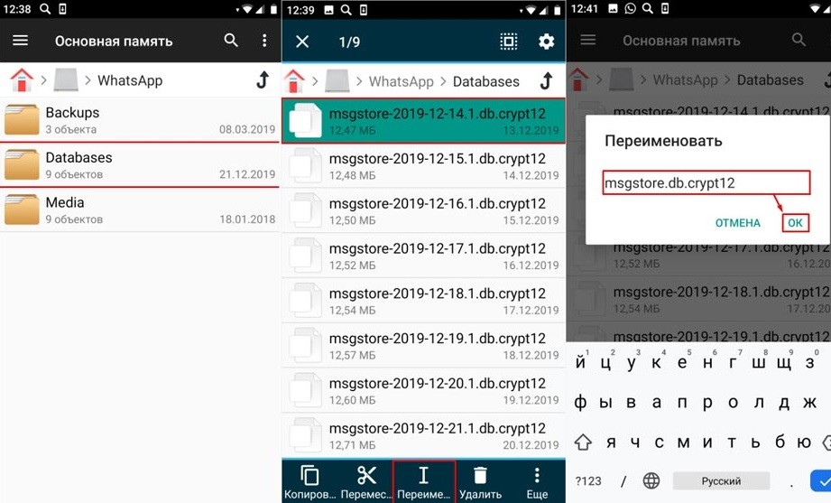 Как восстановить переписку в WhatsApp после удаления: 6 способов Как восстановить переписку в WhatsApp после удаления: 6 способов