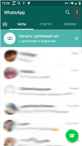 Как восстановить переписку в WhatsApp после удаления: 6 способов Как восстановить переписку в WhatsApp после удаления: 6 способов