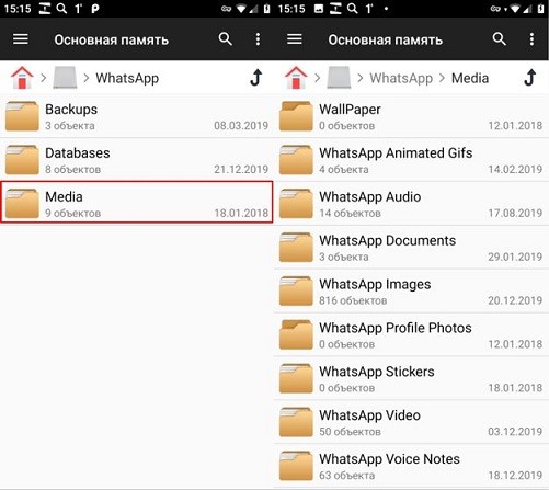 Как восстановить переписку в WhatsApp после удаления: 6 способов Как восстановить переписку в WhatsApp после удаления: 6 способов