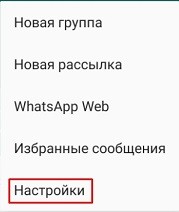 Как восстановить переписку в WhatsApp после удаления: 6 способов Как восстановить переписку в WhatsApp после удаления: 6 способов