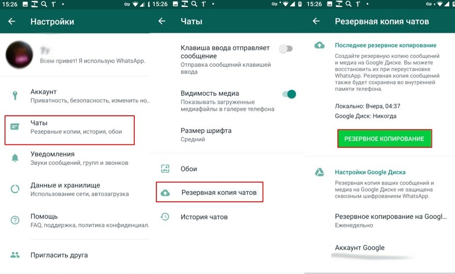 Как восстановить переписку в WhatsApp после удаления: 6 способов Как восстановить переписку в WhatsApp после удаления: 6 способов