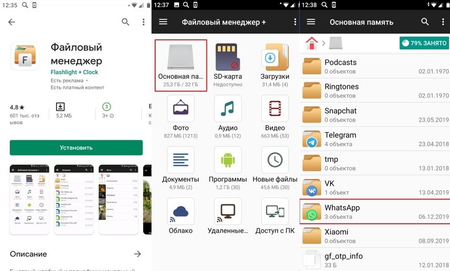 Как восстановить переписку в WhatsApp после удаления: 6 способов Как восстановить переписку в WhatsApp после удаления: 6 способов