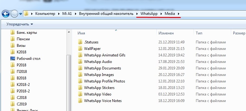 Как восстановить переписку в WhatsApp после удаления: 6 способов Как восстановить переписку в WhatsApp после удаления: 6 способов