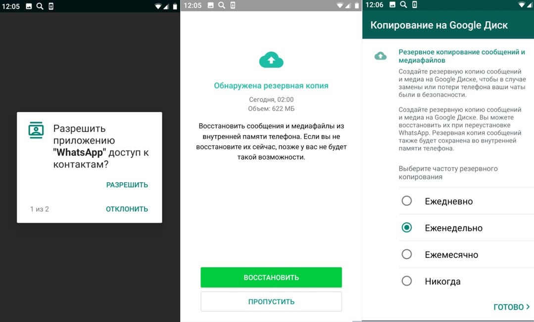 Как восстановить переписку в WhatsApp после удаления: 6 способов Как восстановить переписку в WhatsApp после удаления: 6 способов