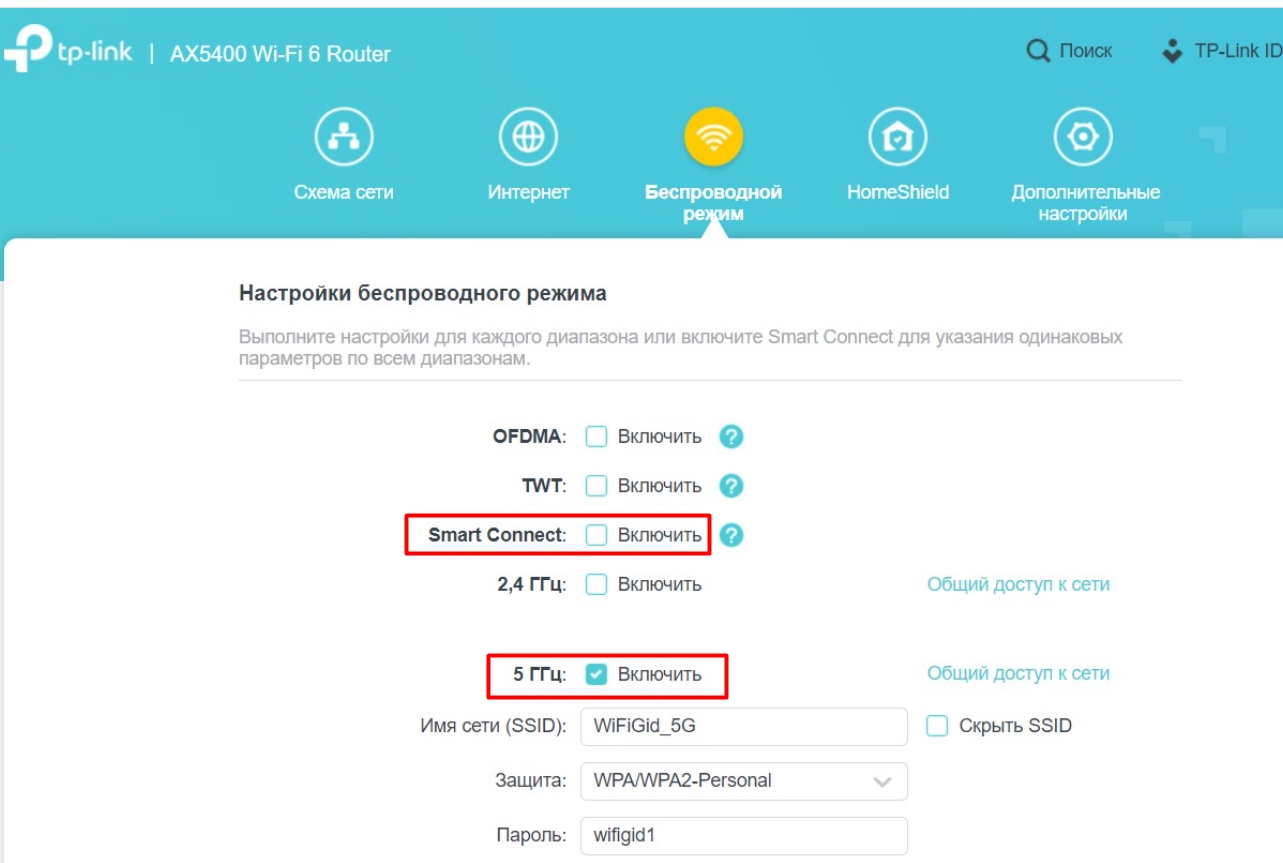 Как включить 5 ГГц на роутере: ответ руководства Wi-Fi