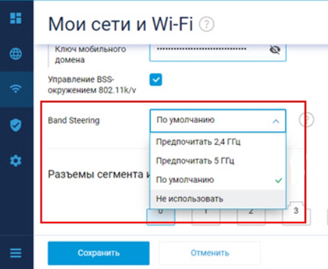 Как включить 5 ГГц на роутере: ответ руководства Wi-Fi