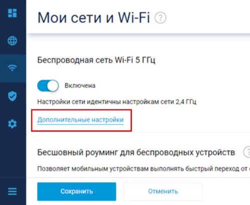 Как включить 5 ГГц на роутере: ответ руководства Wi-Fi