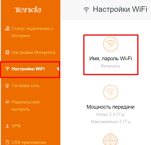 Как включить 5 ГГц на роутере: ответ руководства Wi-Fi