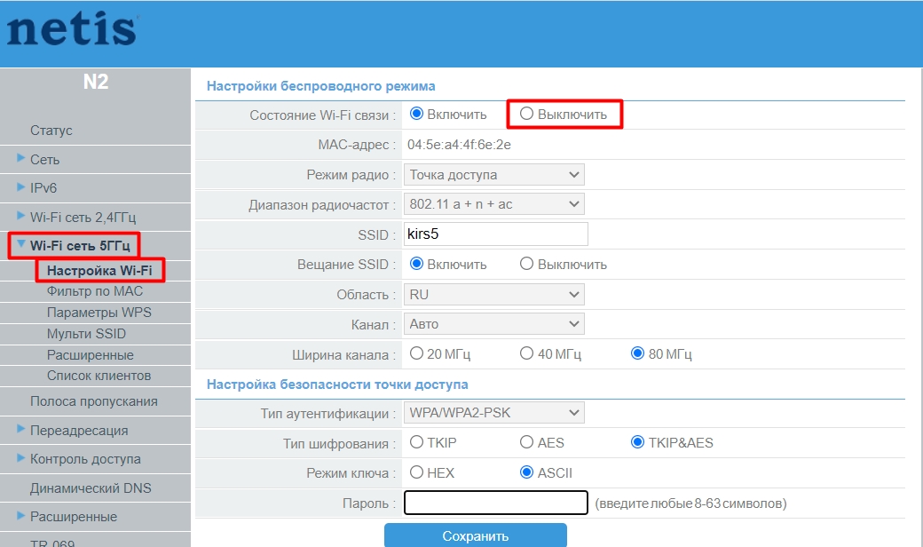 Как включить 5 ГГц на роутере: ответ руководства Wi-Fi