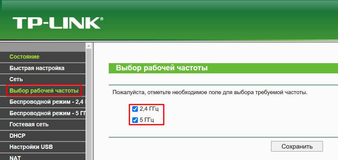 Как включить 5 ГГц на роутере: ответ руководства Wi-Fi