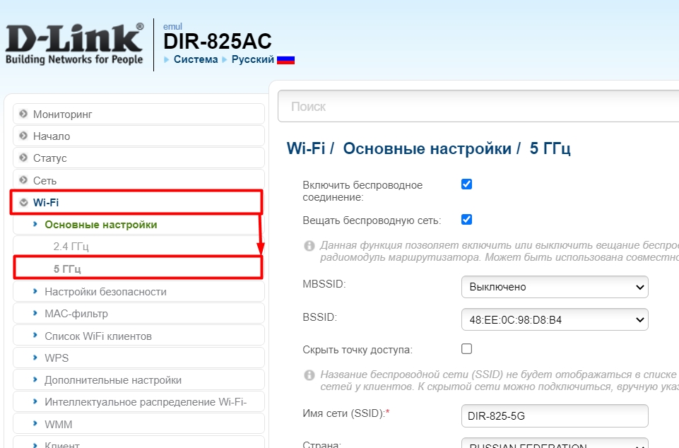 Как включить 5 ГГц на роутере: ответ руководства Wi-Fi