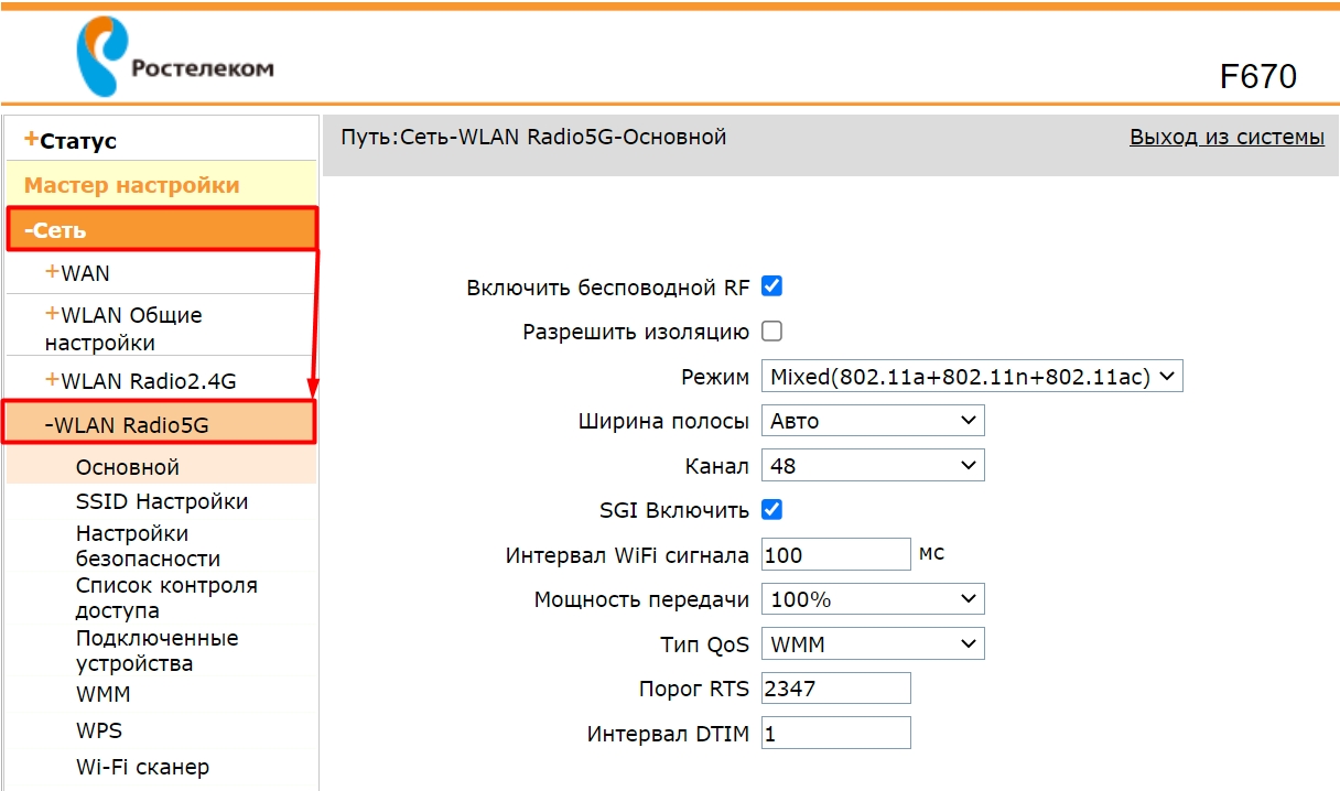 Как включить 5 ГГц на роутере: ответ руководства Wi-Fi