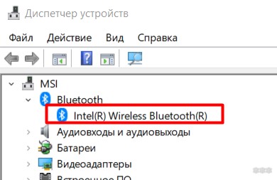 Как включить Bluetooth на ноутбуке ACER — инструкция от Botan