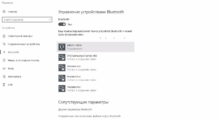 Как активировать Bluetooth на ноутбуке ASUS: подробная инструкция
