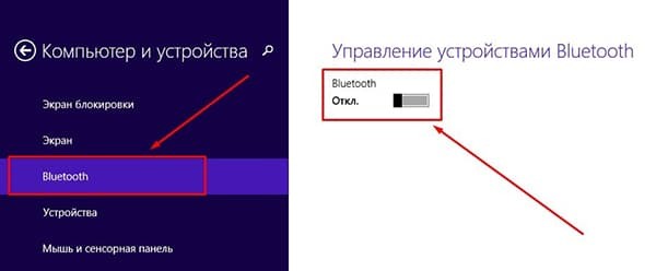 Как включить Bluetooth на ноутбуке: WiFiGid пошаговая инструкция