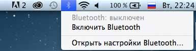 Как включить Bluetooth на ноутбуке: WiFiGid пошаговая инструкция