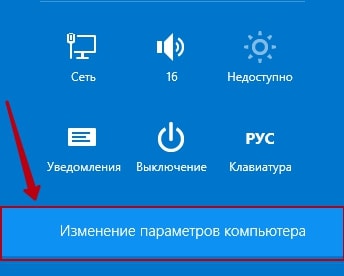 Как включить Bluetooth на ноутбуке с Windows 8: инструкция