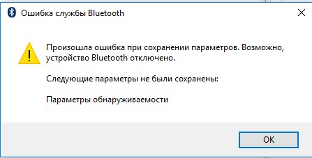 Как активировать Bluetooth в Windows 10: простое руководство