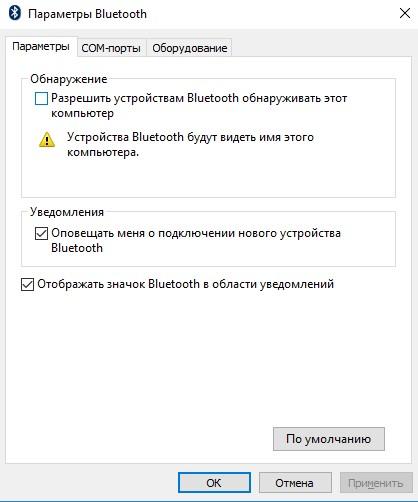 Как активировать Bluetooth в Windows 10: простое руководство
