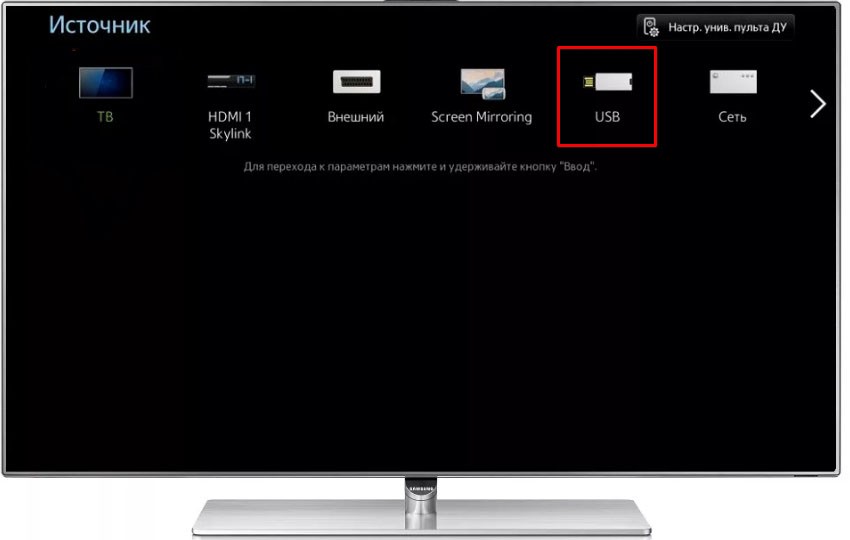 Как включить фильм на телевизоре с флешки: все рабочие способы