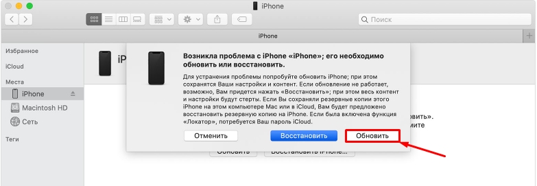 Как включить iPhone: все способы, даже если он не включается