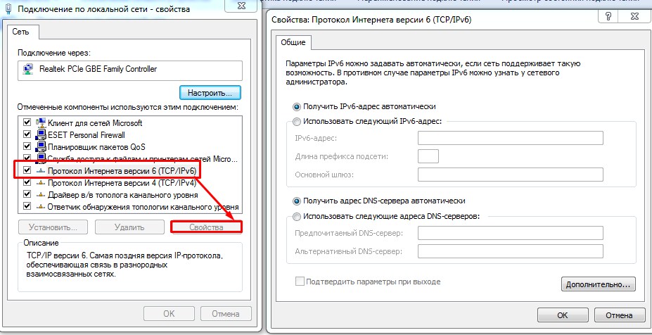 Как включить IPv6 — настройки протокола в Windows 7 и 10