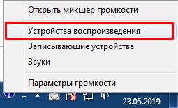 Как включить колонку на компьютере: подробная инструкция