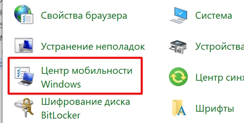 Как включить подсветку клавиатуры на ноутбуке и компьютере?