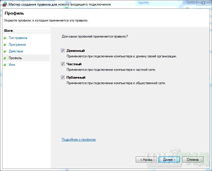 Как включить, выключить и настроить Брандмауэр Windows 7: полная инструкция
