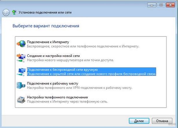 Как включить Wi-Fi на ноутбуке с Windows 7: полная инструкция