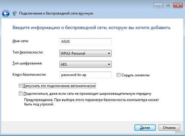 Как включить Wi-Fi на ноутбуке с Windows 7: полная инструкция