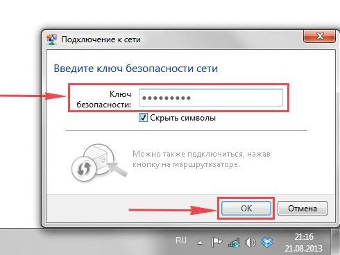 Как включить Wi-Fi на ноутбуке Toshiba: наше руководство