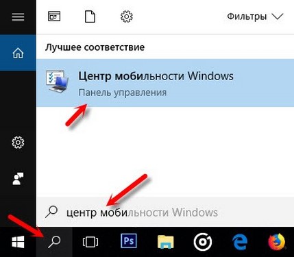 Как включить Wi-Fi в Windows 10: инструкция и решение проблемы