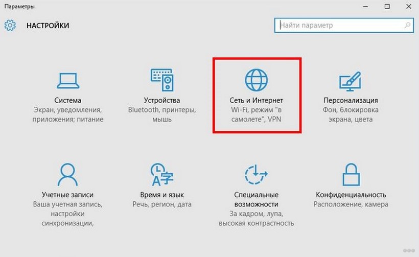 Как включить Wi-Fi в Windows 10: инструкция и решение проблемы