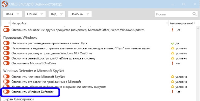 Как включить защитник Windows 10: 3 способа