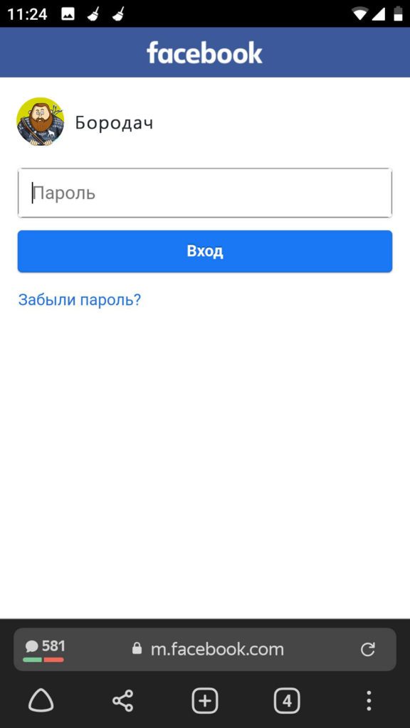 Как войти на свою страницу в Facebook (и даже без регистрации, пароля и телефона)