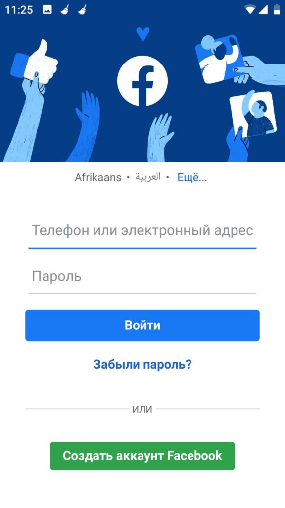 Как войти на свою страницу в Facebook (и даже без регистрации, пароля и телефона)