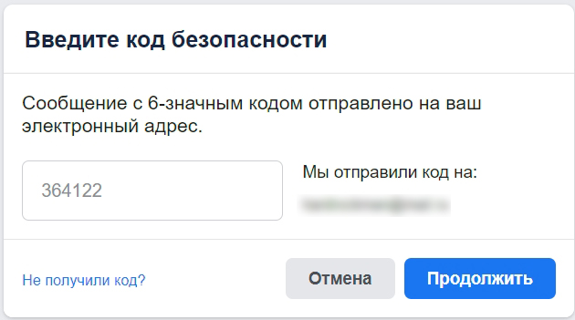 Как войти на свою страницу в Facebook (и даже без регистрации, пароля и телефона)