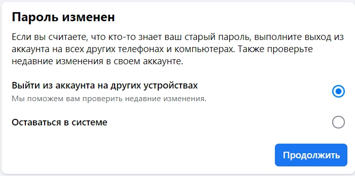 Как войти на свою страницу в Facebook (и даже без регистрации, пароля и телефона)