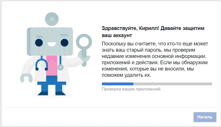 Как войти на свою страницу в Facebook (и даже без регистрации, пароля и телефона)