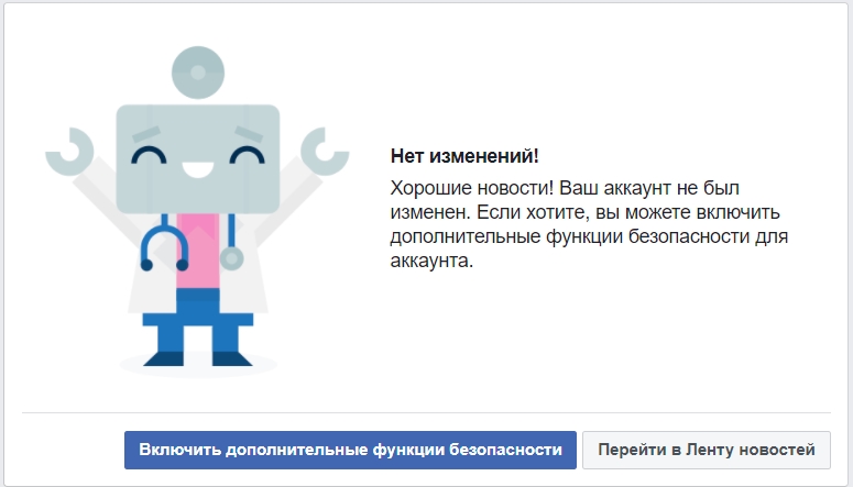 Как войти на свою страницу в Facebook (и даже без регистрации, пароля и телефона)