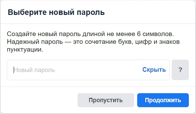 Как войти на свою страницу в Facebook (и даже без регистрации, пароля и телефона)