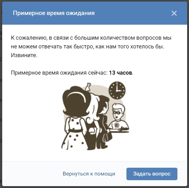 Как восстановить переписку в ВК: 9 способов