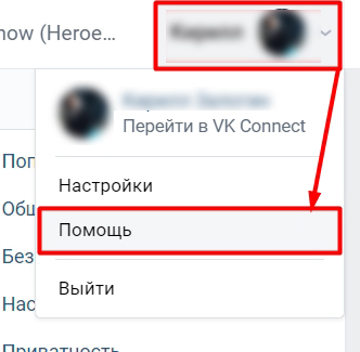 Как восстановить переписку в ВК: 9 способов