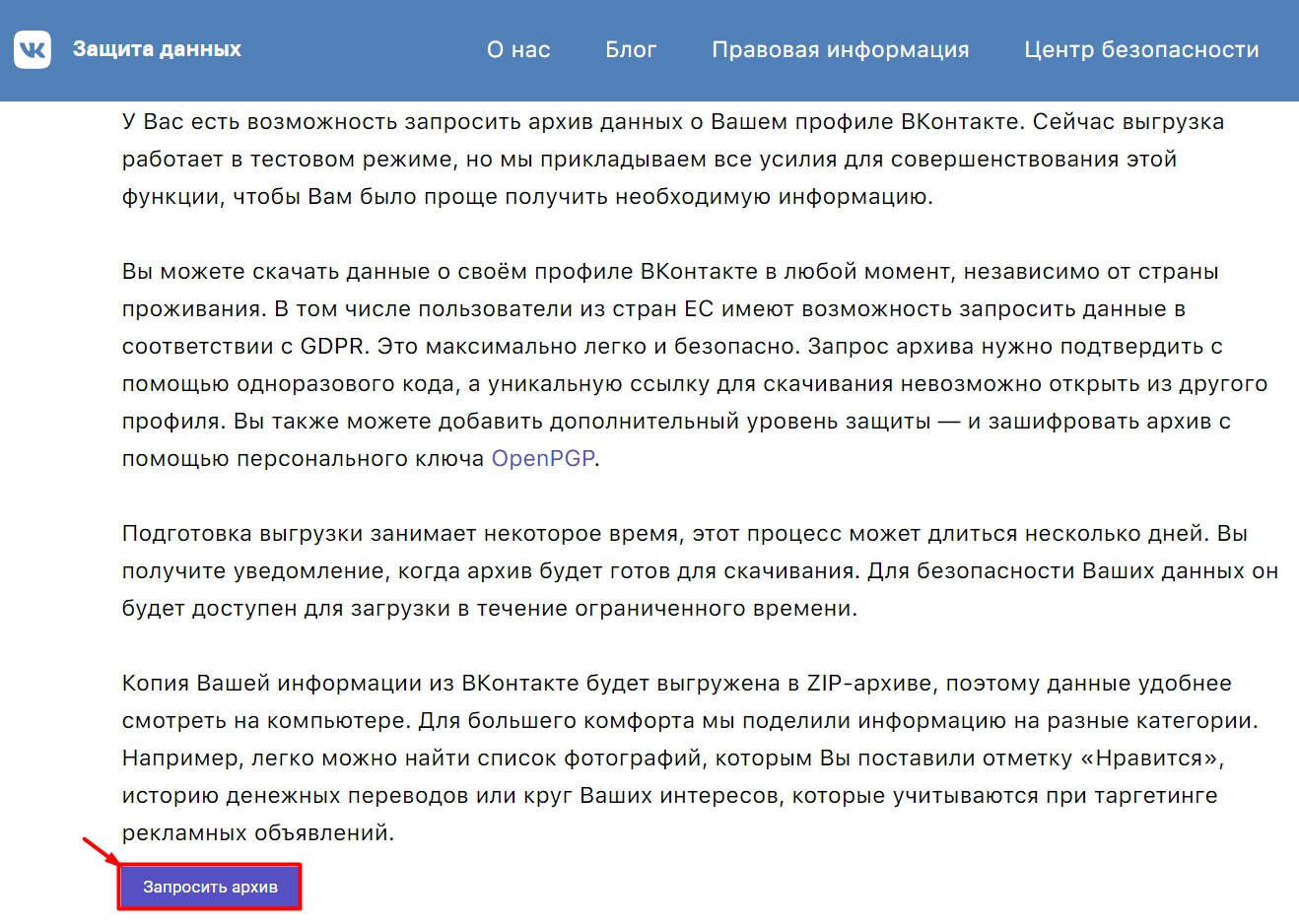 Как восстановить переписку в ВК: 9 способов