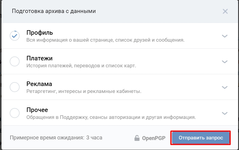 Как восстановить переписку в ВК: 9 способов