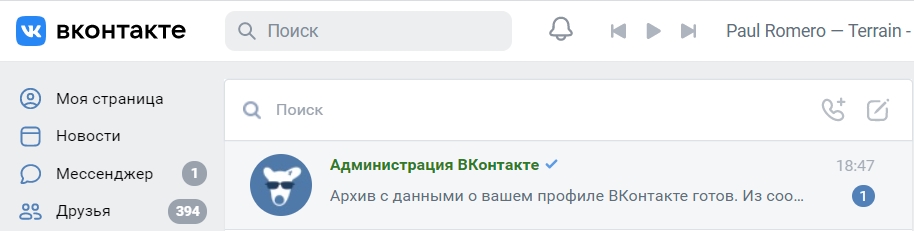 Как восстановить переписку в ВК: 9 способов