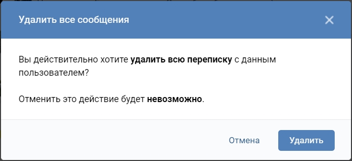 Как восстановить переписку в ВК: 9 способов