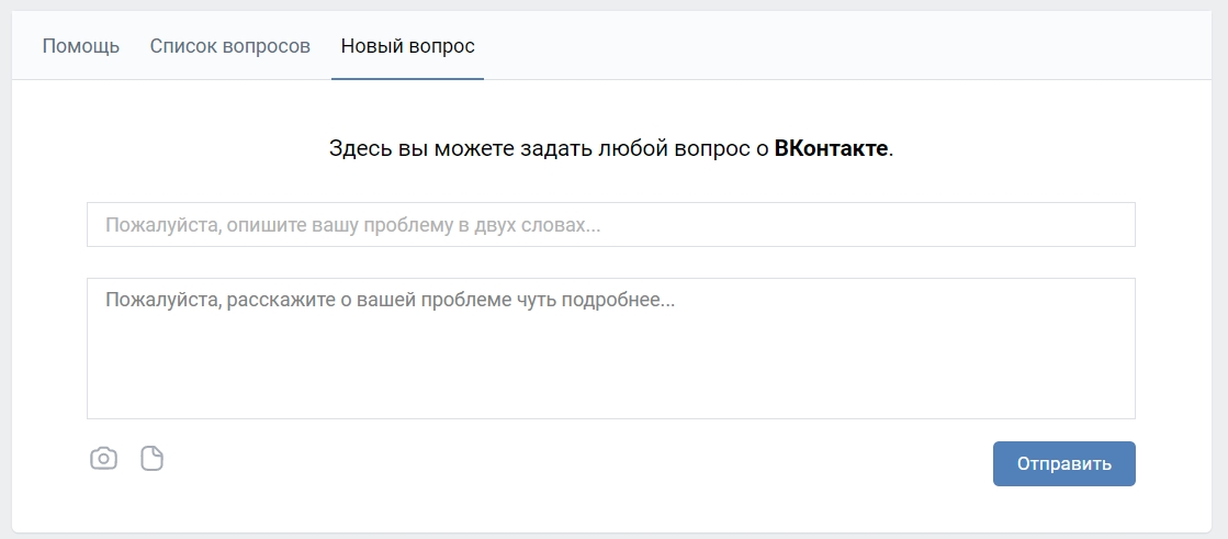 Как восстановить переписку в ВК: 9 способов